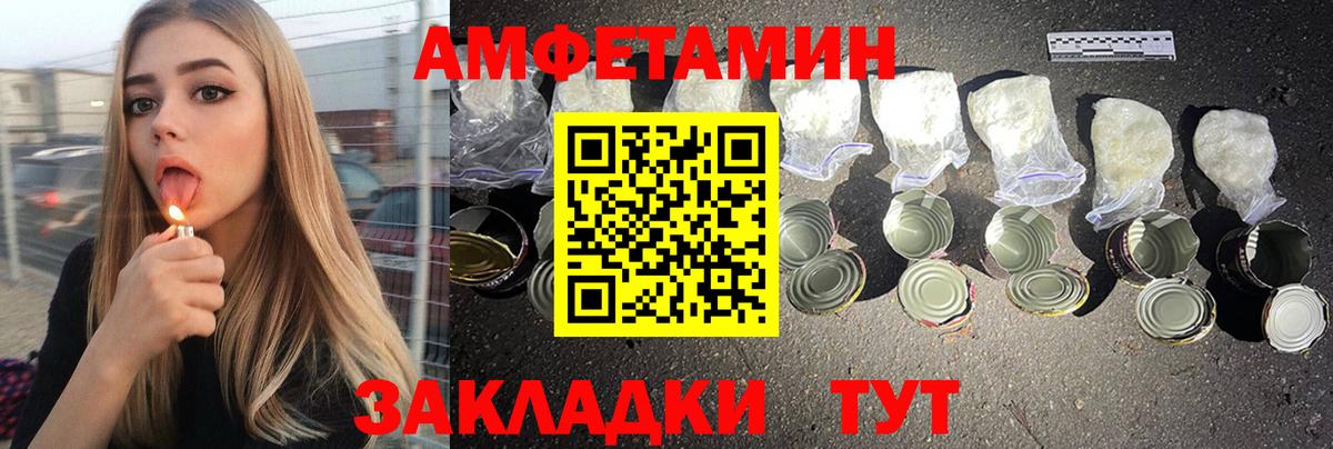 Амфетамин 98% Юрга