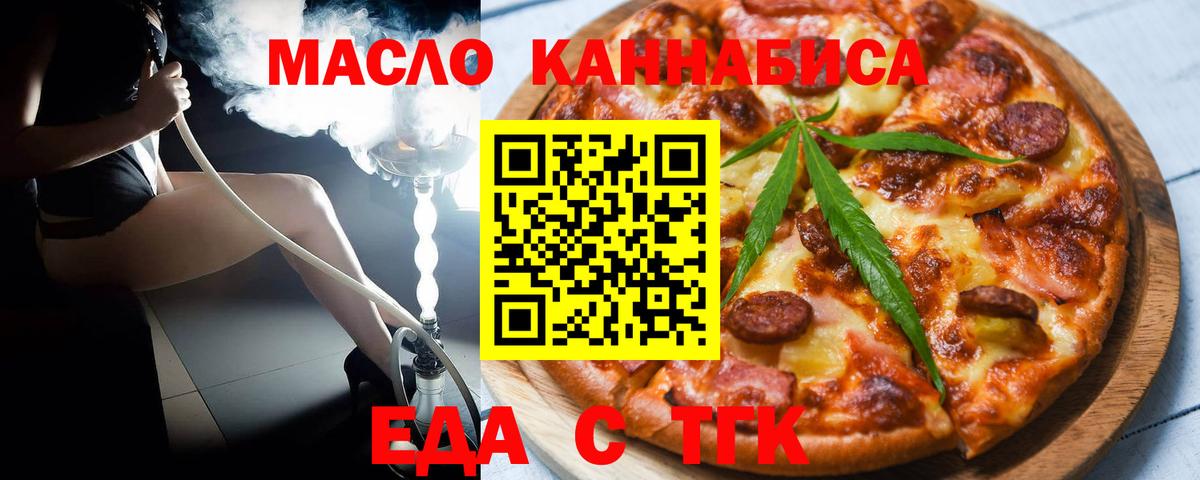 Canna-Cookies марихуана  Вход с VPN  Юрга 