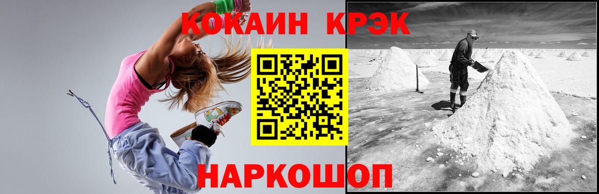 COCAIN 98% Юрга