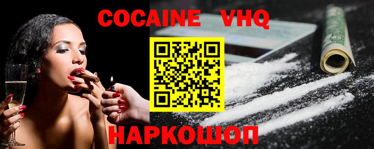 Юрга  COCAIN Эквадор  Кокаин  Кокаин Перу  Вход с VPN 