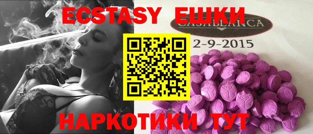 Экстази  Ecstasy XTC  Юрга  Вход с VPN  Ecstasy Punisher 