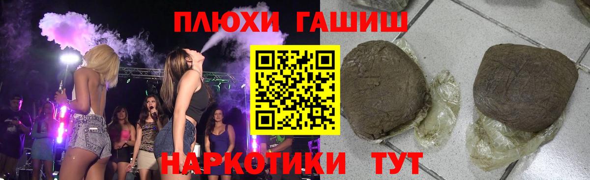 Гашиш гашик Юрга