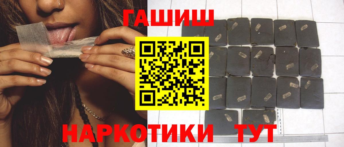 ГАШИШ  ГАШИШ VHQ  ГАШИШ VHQ  Вход с VPN  Юрга 