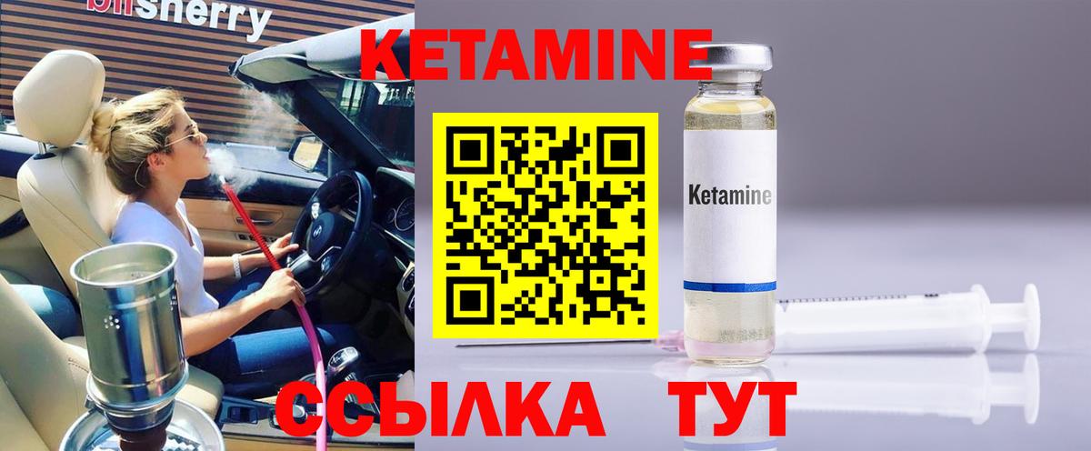 КЕТАМИН VHQ  MEGA как зайти  Юрга  Вход с VPN 