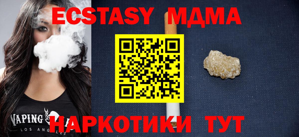 MDMA crystal  MDMA VHQ  МДМА  Юрга  Вход с VPN 