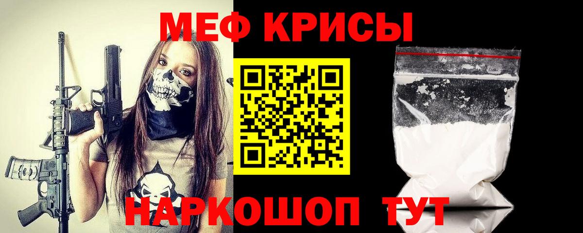 Юрга  Меф кристаллы  Мефедрон 4 MMC  МЕФ  Вход с VPN  Меф 