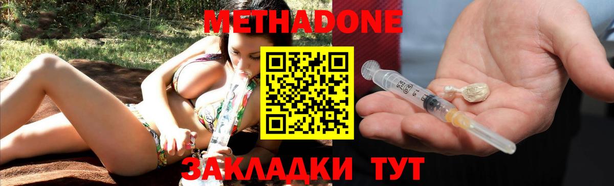 Юрга  Метадон мёд  Метадон кристалл  Вход с VPN 