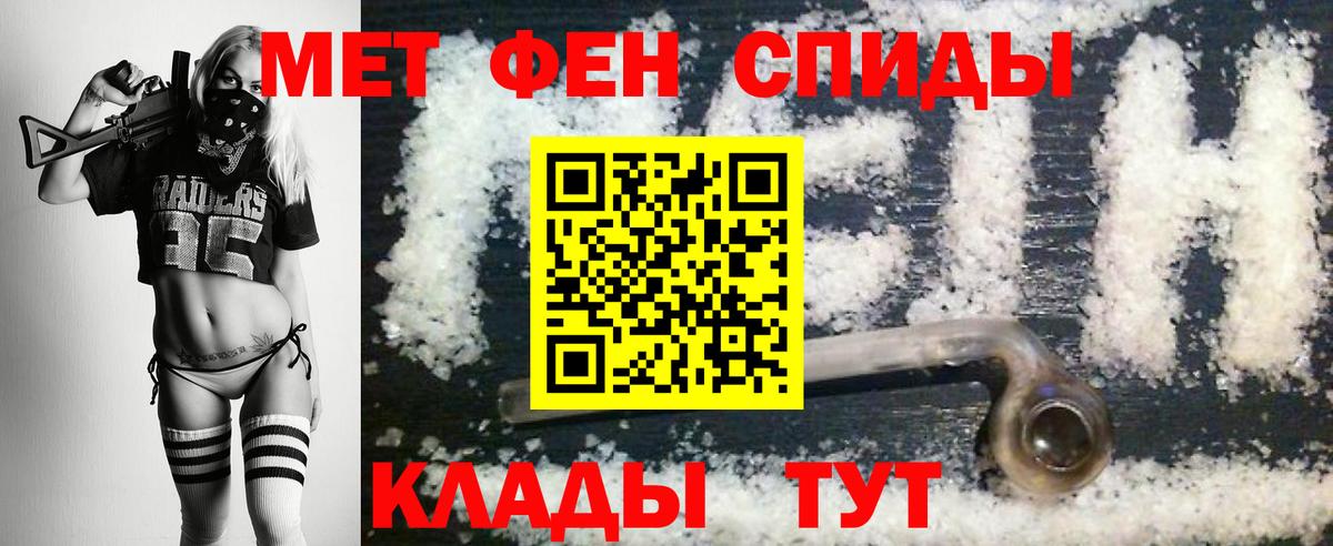 Юрга  МЕТАМФЕТАМИН кристалл  Вход с VPN  МЕТАМФЕТАМИН кристалл 