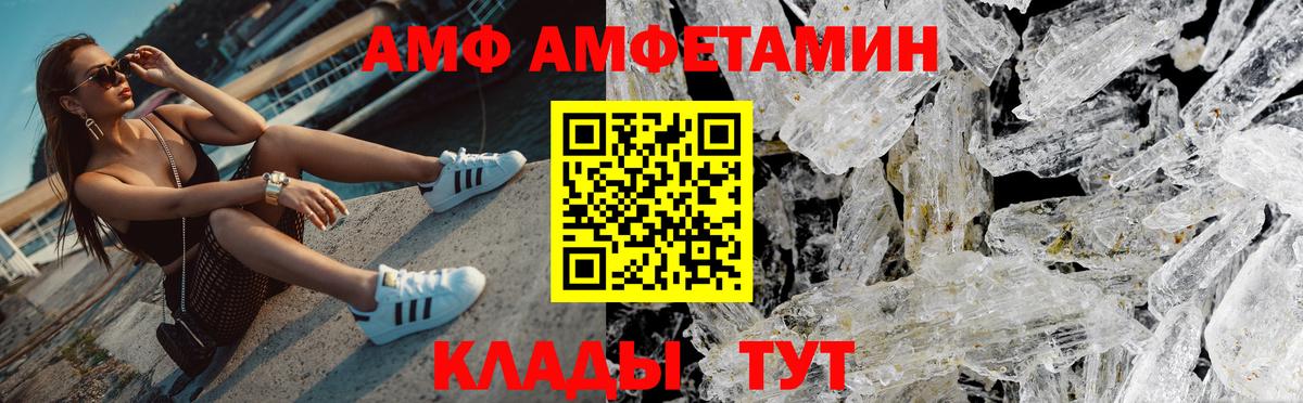 МЕТАМФЕТАМИН Methamphetamine Юрга