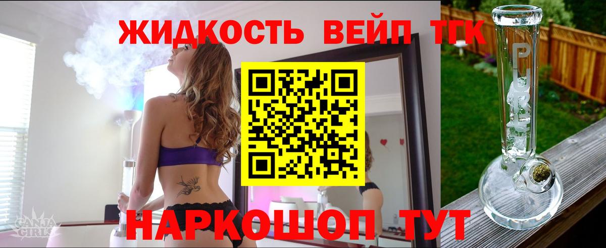 ТГК Wax  Вход с VPN  закладки  Юрга 