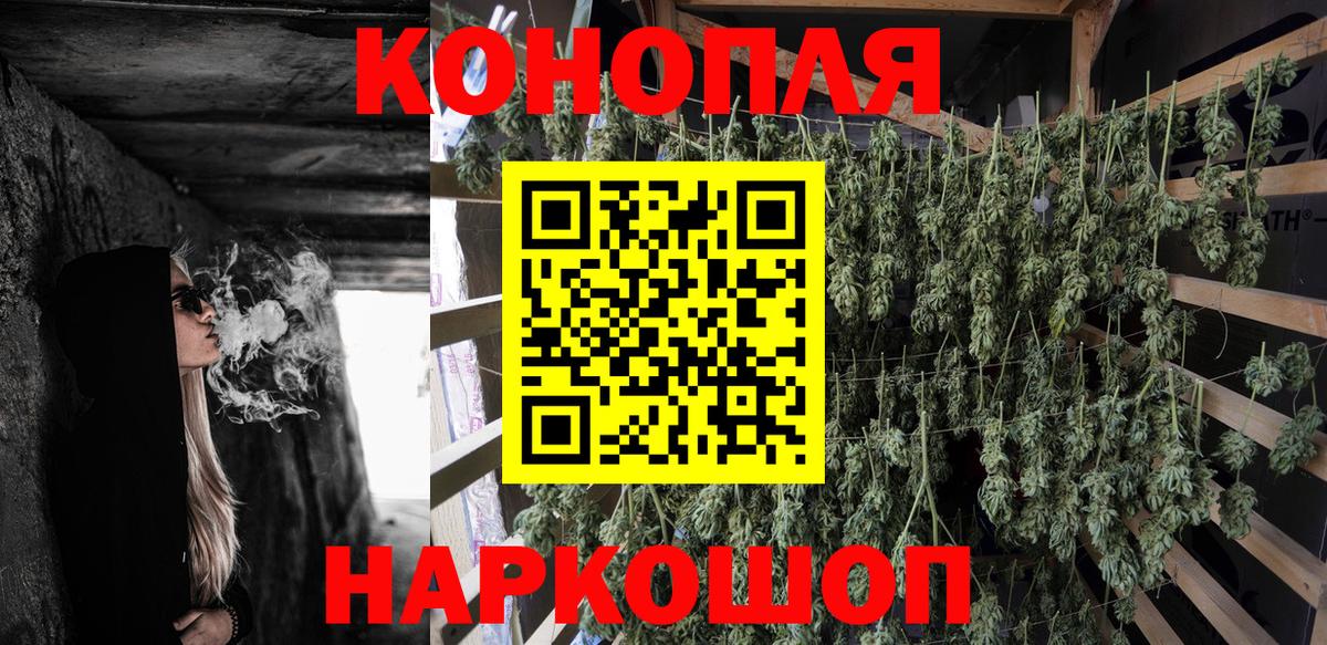 Марихуана VHQ  Конопля индика  Бошки марихуана сатива  Вход с VPN  Юрга 